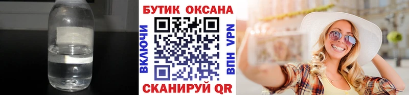 Бутират вода  купить  цена  Спас-Клепики 