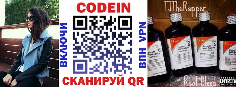 Кодеиновый сироп Lean Purple Drank  купить наркотики цена  Спас-Клепики 