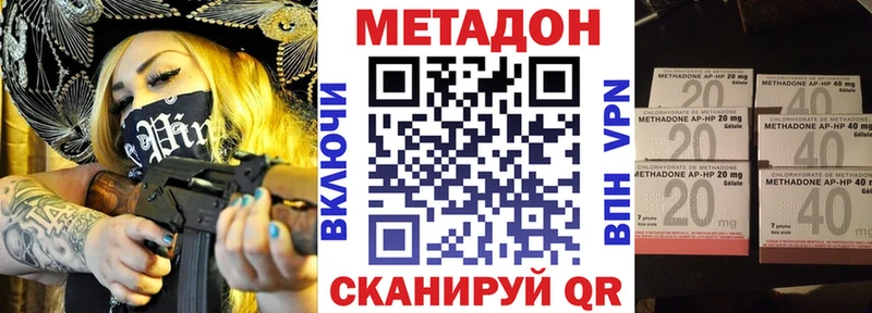 МЕТАДОН methadone как найти закладки Спас-Клепики