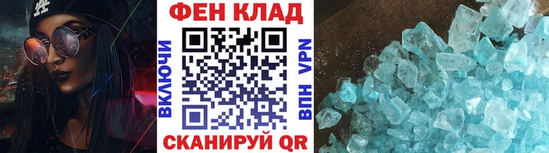 МЕТАМФЕТАМИН кристалл Спас-Клепики